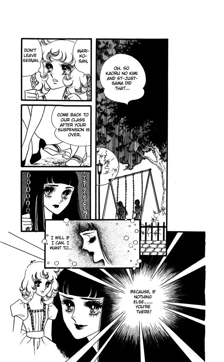 Oniisama e... Chapter 14 15